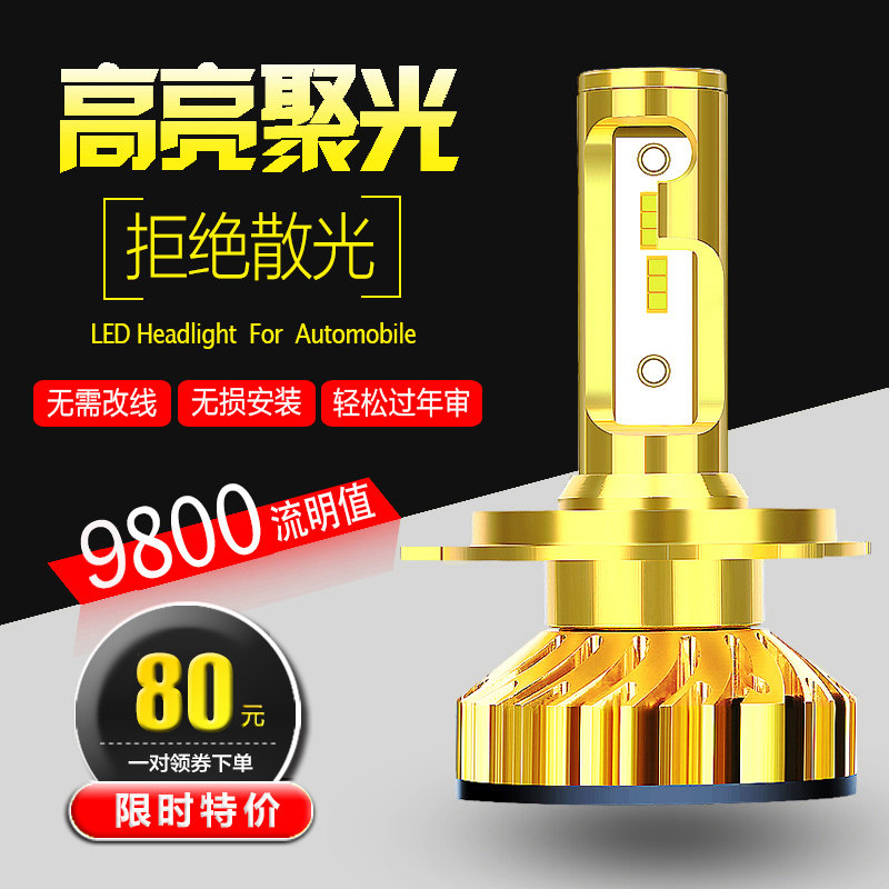 比亚迪F3速锐F6元F0宋S6秦S7 L3 G5 E5改装LED大灯远光近光灯泡