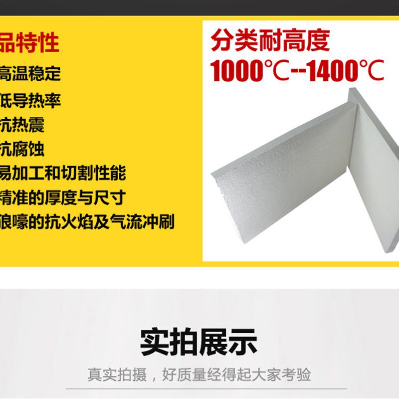 高密度硅酸铝陶瓷纤维板耐高温挡火板材料石棉隔热板保温防火阻燃