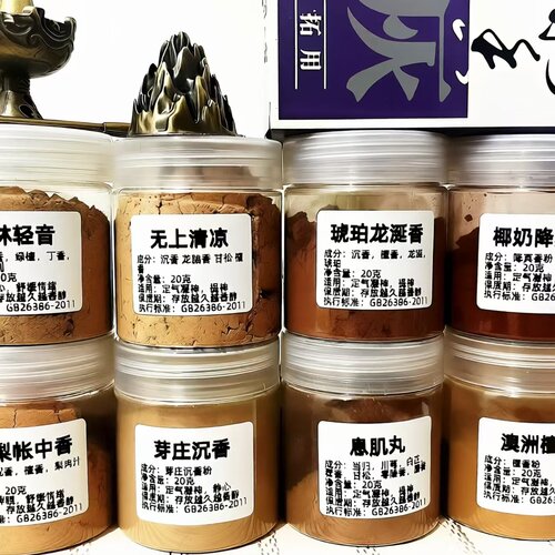 太初圣品 | 古方高阶版8款天然香粉共160g新手套装送工具4件套