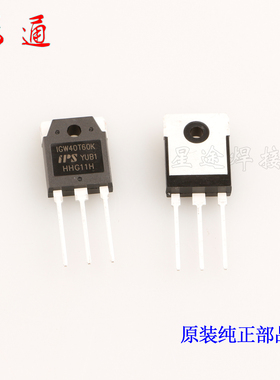IGW40T60F IPS 单管IGBT 40安600v耐压 40T600单管 原装全新正品
