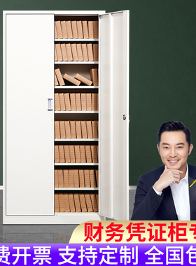 财务凭证柜带锁铁皮储物柜办公室资料档案柜防潮文件柜放书柜子