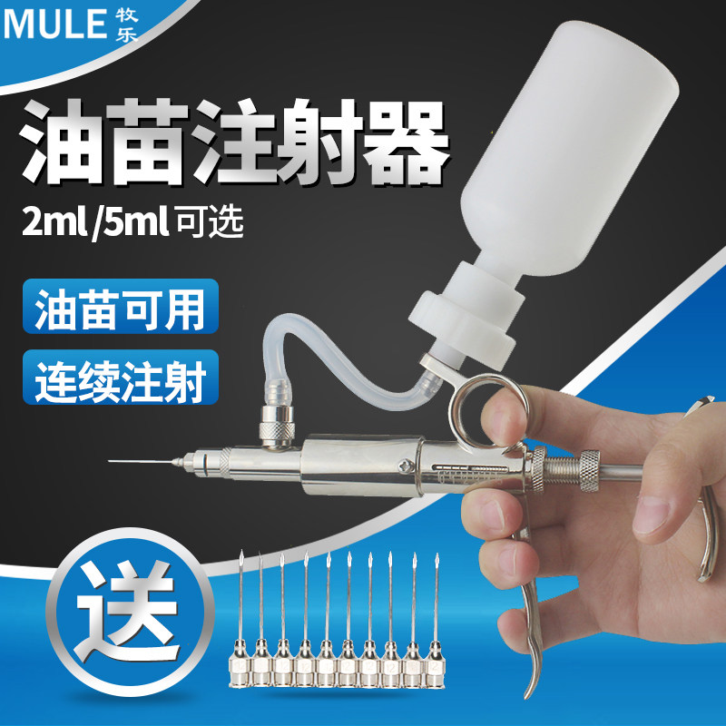 可调连续注射疫苗器金属兽用注射注器猪羊鸡用油苗不锈钢打针器枪