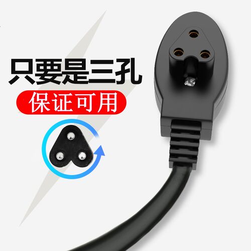 通用热水袋充电线三孔电暖宝充电器暖手宝电源线数据线暖宝宝插头