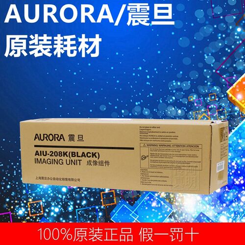AURORA/震旦 AIU-208K ADC208/C218 原装黑色 硒鼓组件 成像组件