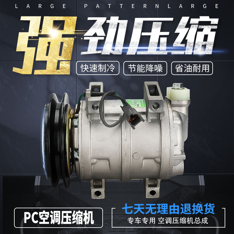 挖掘机适用于小松120/200/210/230/240-5-6空调压缩机缩泵冷凝器