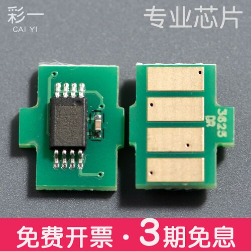 适合兄弟TN269XL粉盒芯片DCP-L3520CDW/3560CDW/HL-L3220CDW/3220