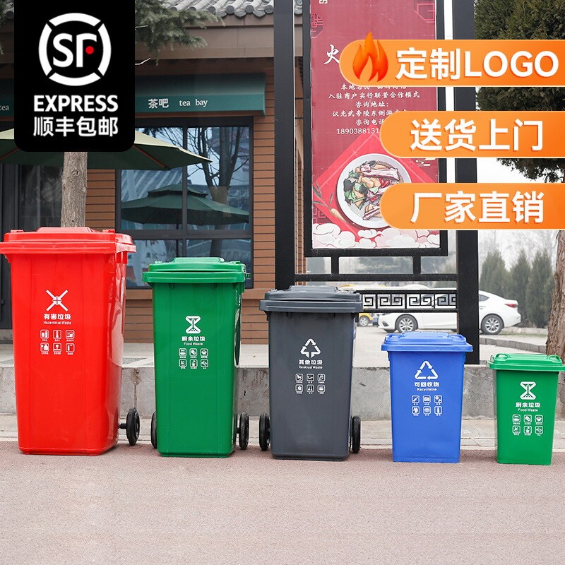 户外环卫大号商用垃圾桶240升家用厨房餐饮垃圾分类箱工业车间