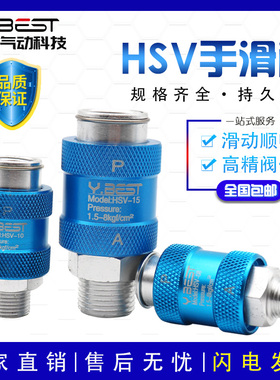 HSV手滑阀排气阀门 铝合金气动2分4分滑动开关 多规格可选