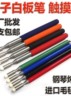 电子白板笔1米1.2米可伸缩教鞭不锈钢触摸笔黑板教鞭白板触摸屏笔