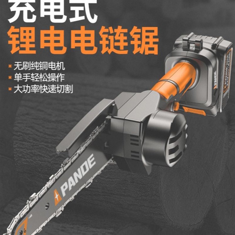 德国进口充电式电动电锯家用小型手持锂电池电链锯手锯伐木锯链条