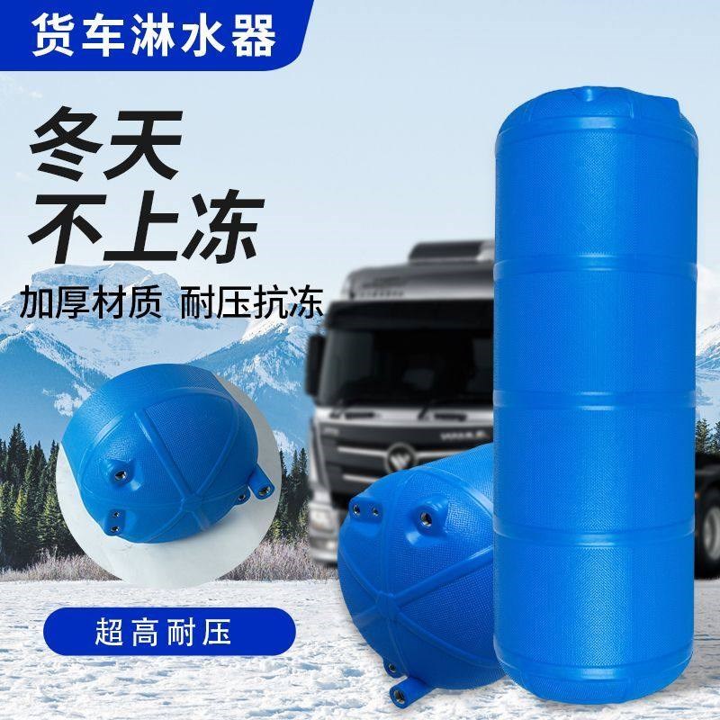 货车淋水器塑胶淋水箱水刹降温滴水刹水桶圆形汽车洗手通用水罐