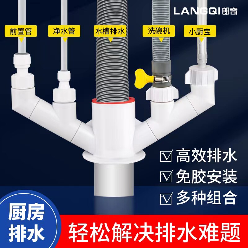 厨房下水管三通排水管防臭多功能前置过滤器洗碗机净水器接头