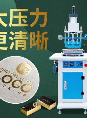 宝预518气动烫金机PU皮革烫印机纸张烫字烙印机请柬烫花自动卷金