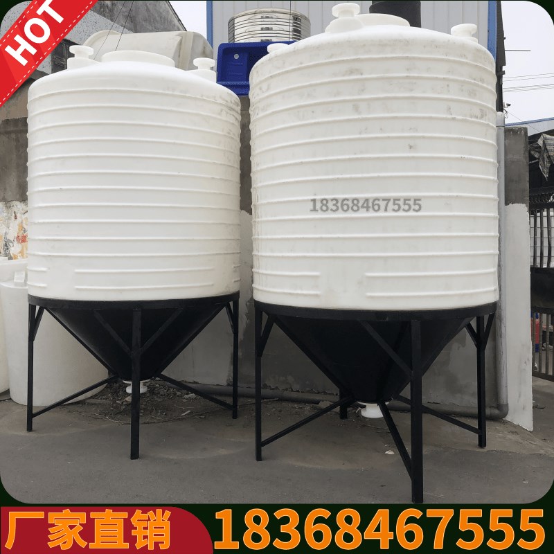 实拍1吨水桶锥低塑料锥型桶锥形容器锥形桶水罐加厚加强筋带支架