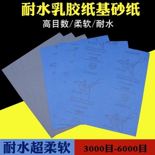 乳胶耐水砂纸 5000目砂纸8000目砂纸镜面抛光砂纸水砂纸打磨砂纸