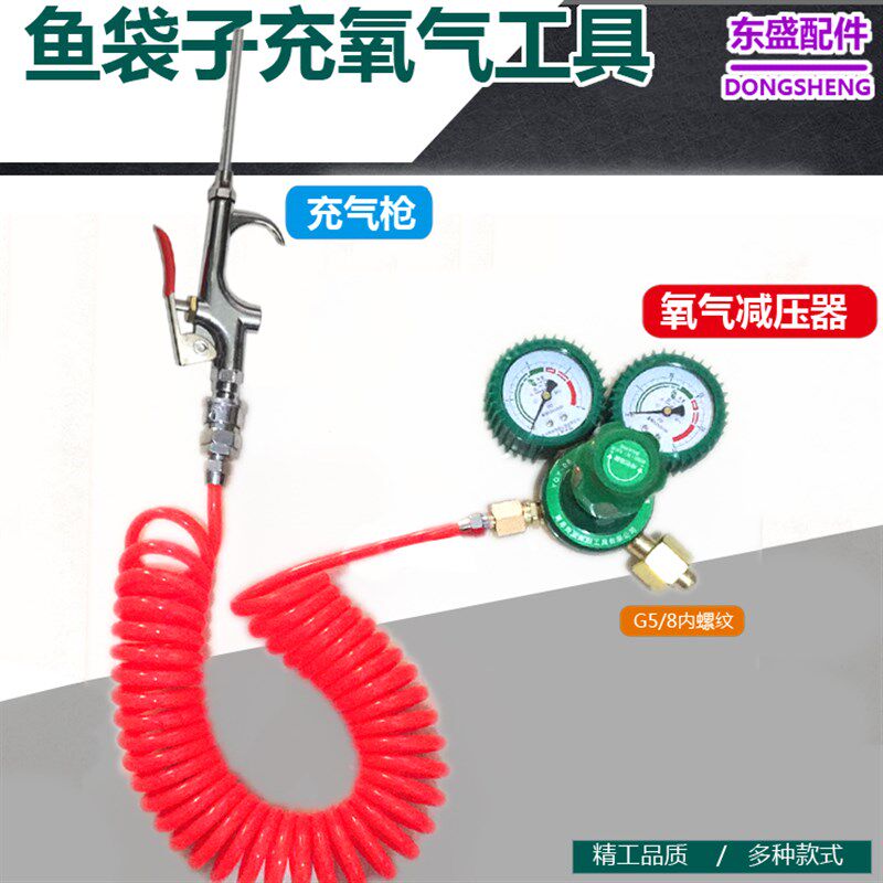 氧气表充氧气枪工具水族打包带打氧充活体运输 水族观赏鱼袋包装