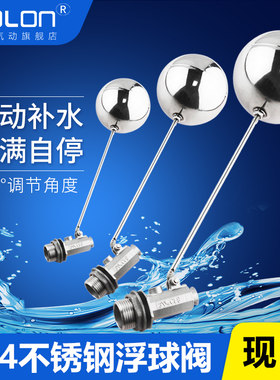 不锈钢浮球阀304分水塔箱位控制器浮球开关太阳能阀门DN50/80/100