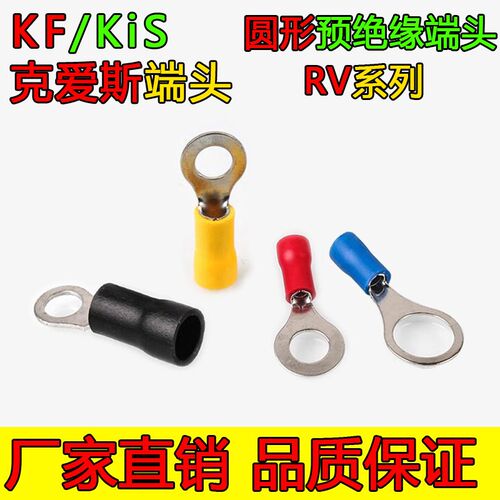 RV 2-6 克爱斯KF/KIS圆形预绝缘端头TO型接线端子1000只/包