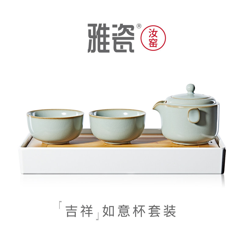 雅瓷汝窑吉祥如意一壶两杯快客杯汝瓷天青旅行功夫茶具套装便携包