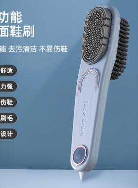 优勤鞋刷子软毛鞋刷家用刷鞋洗鞋神器不伤鞋板刷多功能清洁洗衣刷