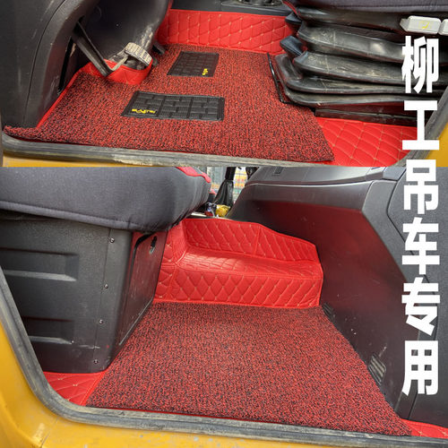 柳工吊车TC250C5 TC250A5 TC800C6 TC100C4 20/70/35吨全包围脚垫