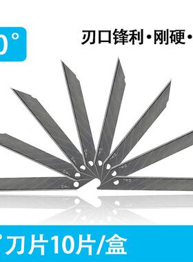 100片  优质碳钢9mm小号美工刀片 尖角墙纸刀片壁纸刀片 开箱刀片