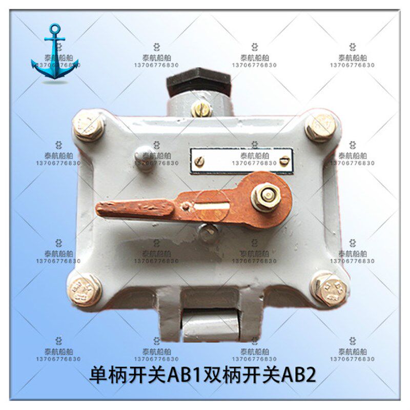 锦州 单柄开关AB1/双柄开关AB2/刀型单柄开关ABD2柄式 250V