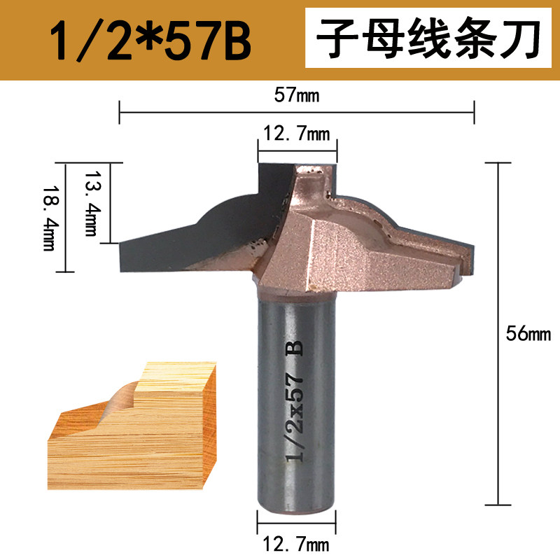 子母线条刀 木工铣刀头门板造型大锣机花边刀具雕刻机电木铣套装