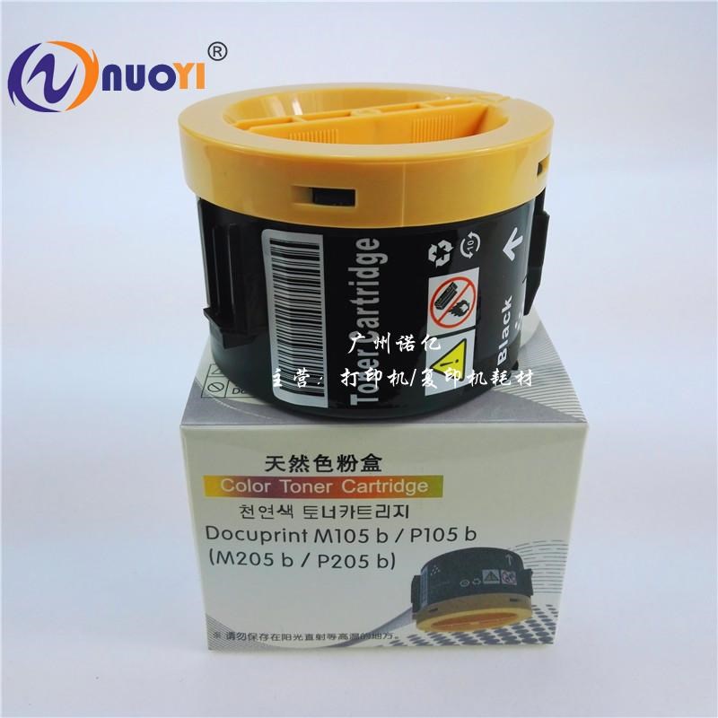 兼容 带芯片 施乐P205 M158b粉盒P105b P205b P158b M205b墨粉盒