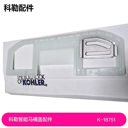 科勒智能马桶盖配件垫片螺丝 18751/4107配件