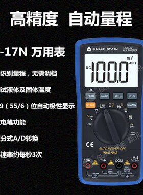 自动量程数字万用表 高精度 多功能电子全自动万用表无需换挡电工