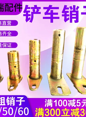 装载机铲车销子大臂销子摇臂铲斗耐磨黄油销40 50 60销轴销子配件