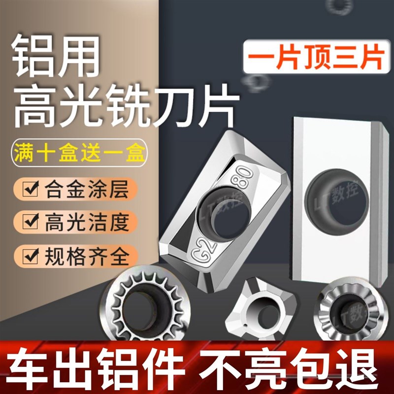 数控铣刀片APKT1604加工中心APMT1135硬质合金刀片R5铝用飞面刀粒