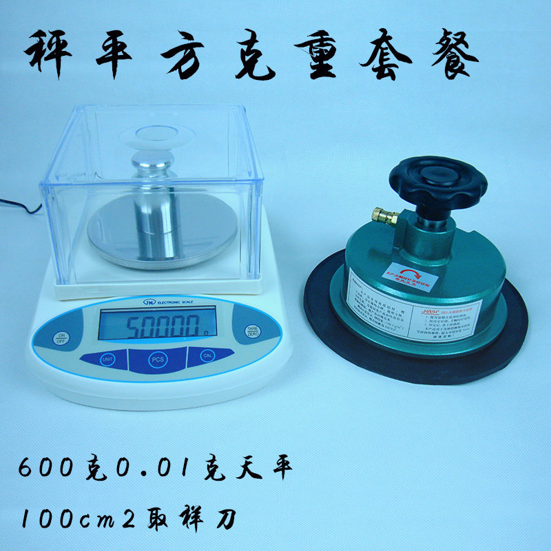 JM纪铭电子天平 取样器圆盘取样刀套装 电子秤600g/0.01