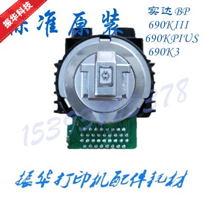 原装实达 BP690K BP690kII BP830K+ KP770II 打印头 新款针头针头