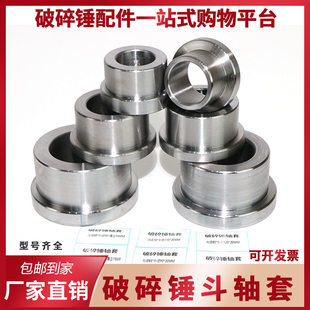 挖机破碎锤轴套68 135 60挖掘机破碎锤配件大全炮头斗耳单边T型套