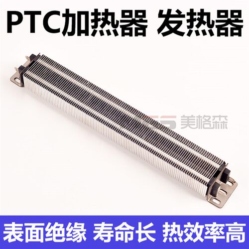 PTC绝缘型 半导体空气电加热器 电柜加热器 陶瓷发热片除湿加热器