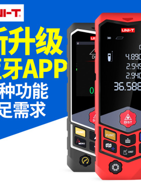 优利德LM50D/80D/100D/120D PRO红外线测量仪100米曲面激光测距仪