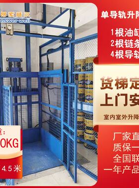 安徽合肥液压升降平台井道专用单双导轨升降货梯电动升降机可定制