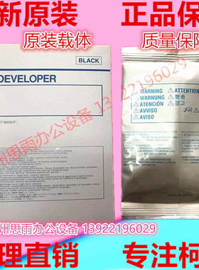 柯美 柯尼卡美能达287/367C284/C364原装载体C454/C554载体 DV512