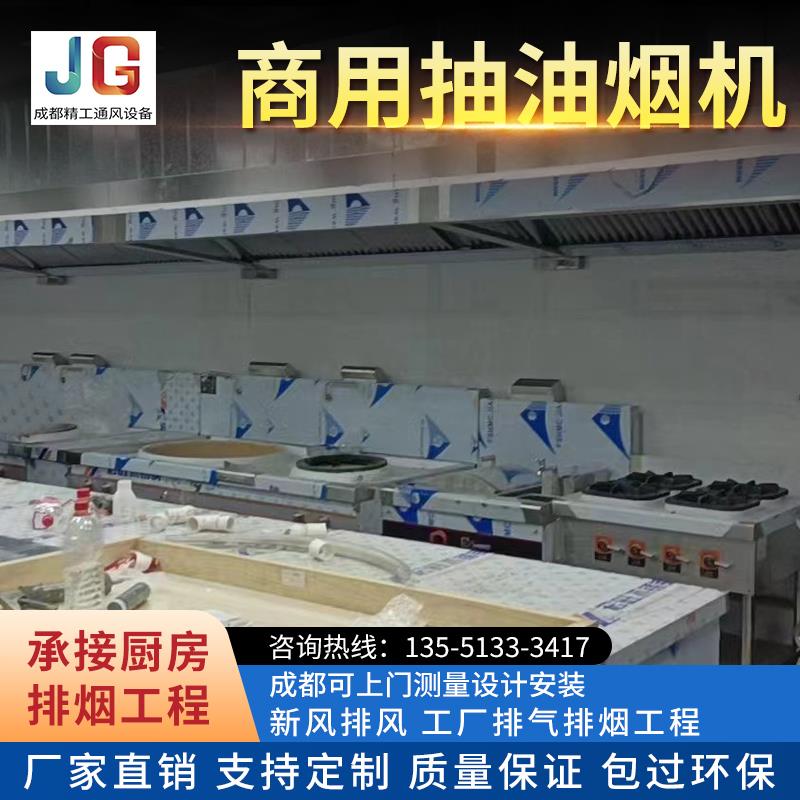 商用抽油烟机不锈钢油烟罩饭店食堂酒店厨房专用大吸力白铁皮烟罩