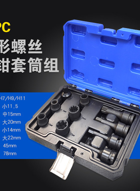 大众奥迪奔驰宝马保时捷刹车卡钳螺丝套筒刹车片螺丝专用拆卸工具