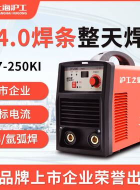 沪工电焊机ZX7-200N/225E/250K家用小型220V迷你便携式全铜手提式
