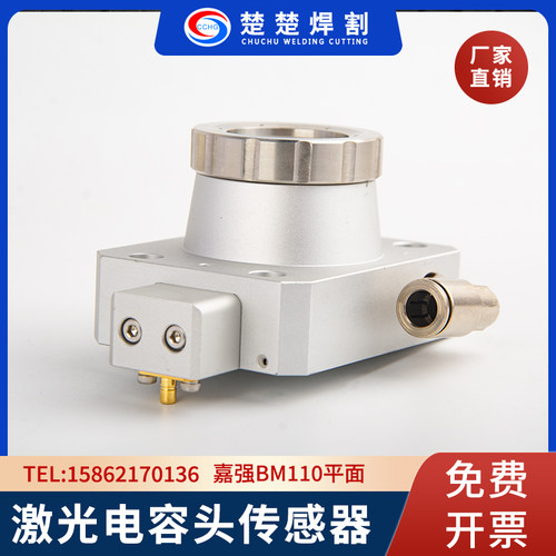 激光切割机BM110电容头光纤传感器嘉强BM111光纤组件激光头