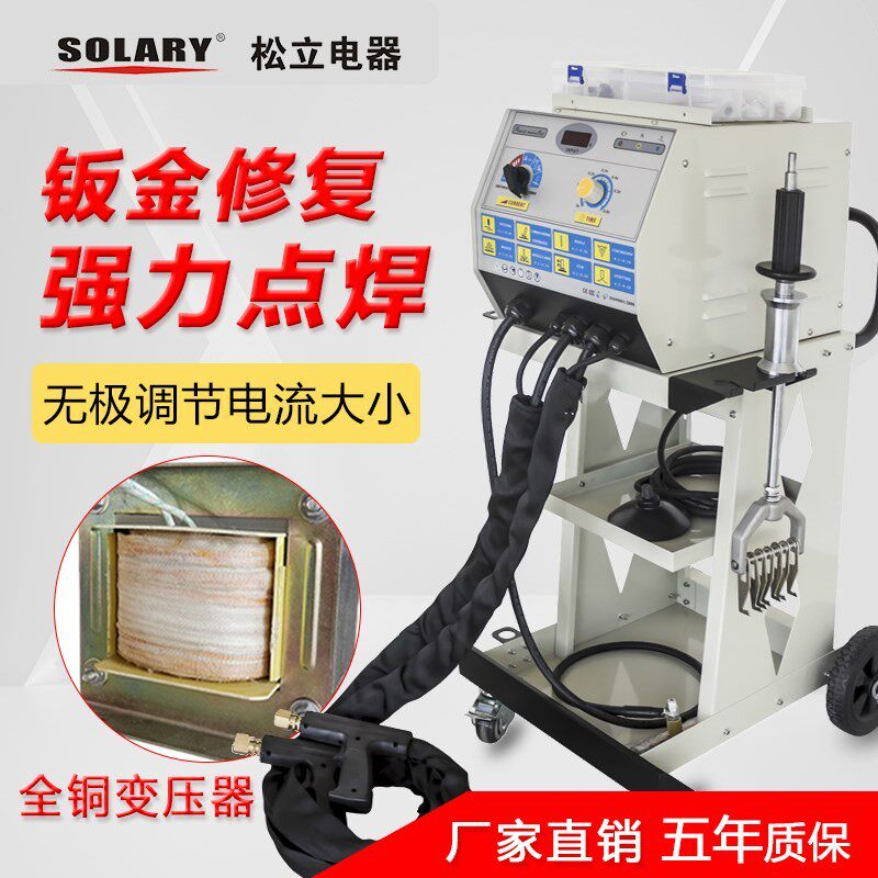 汽车钣金外形整形机凹痕凹陷修复机器介子机铁修复工具设备单双枪