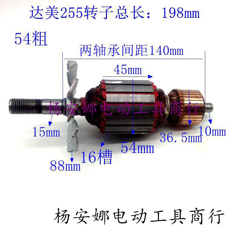 配达美255介铝机转子54粗铝合金切割机255皮带式锯铝机转子配件