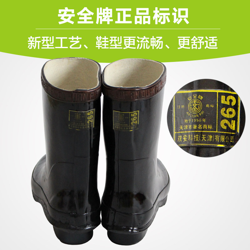 安全牌25KV高压电工绝缘靴子10kv绝缘雨鞋20KV绝缘胶鞋真品