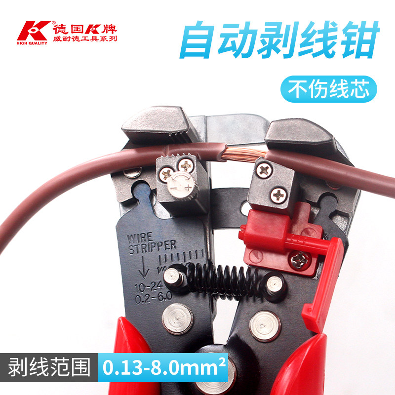 德国K牌进口多功能电工剥线钳全自动拔线剥皮钳子 光纤破线剥线器