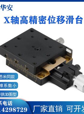 X轴燕尾槽丝杆螺杆型平台XEG25/40/60进给丝杠型手动平移位移滑台