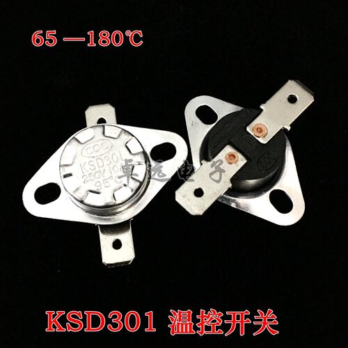 KSD301温控器开关 纽扣式温控95度130度 小型突跳式温控 65-180